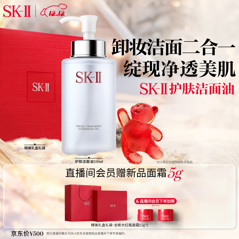 SK-II  жױ  250ml 480Ԫ