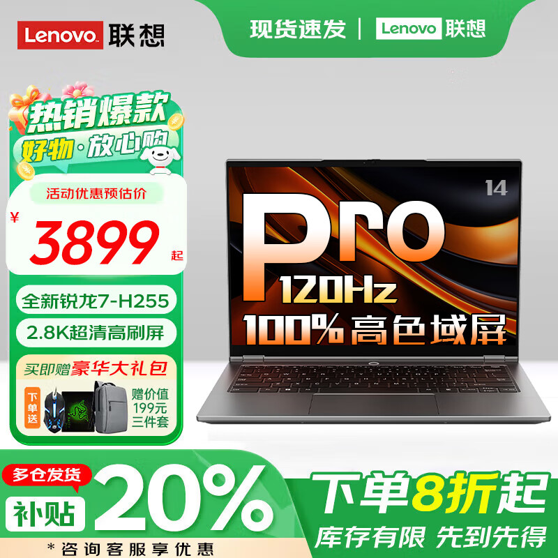 ��������Pro14 2025����20%���ᱡ�ʼǱ�����С��Ʒ��ѡ2K+��ˢ��������ѧ�����ʦ����칫���᱾ ����7-H255 16G 1T��̬ ����Pro14���� ȫ������ �ٷ���Ʒ ֧�ֲ��� 3999Ԫ