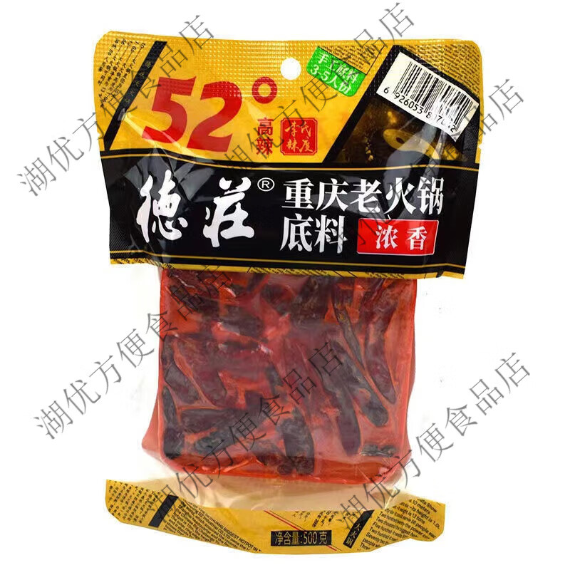 德庄重庆火锅底料52度200克高辣李氏辣度老火锅底料麻辣牛油底料 德庄200克52度*1袋