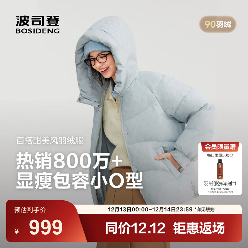 波司登（BOSIDENG）25新款羽绒服商场热卖同款女短款连帽冬季保暖合身外套B250245202 天蓝爱心印花9W38-趋势推荐 M 165/88A 体重约110-120斤