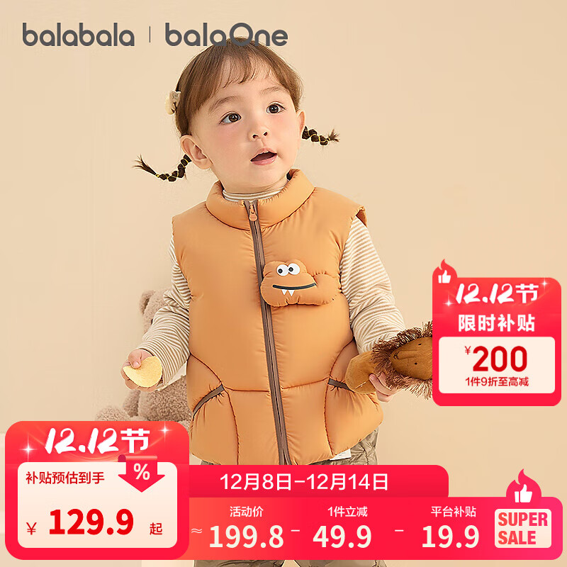 巴拉巴拉童装儿童羽绒马甲女男童外套新款2025秋冬装宝宝上衣服保暖羽绒服 棕黄小鳄鱼-白鸭绒-85%绒子 90 充绒量31g