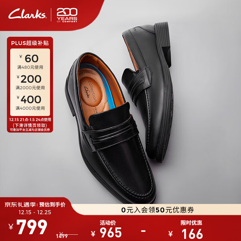 Clarks其乐惠登系列男士经典乐福鞋英伦商务一脚蹬舒适休皮鞋男 黑色261580058 41