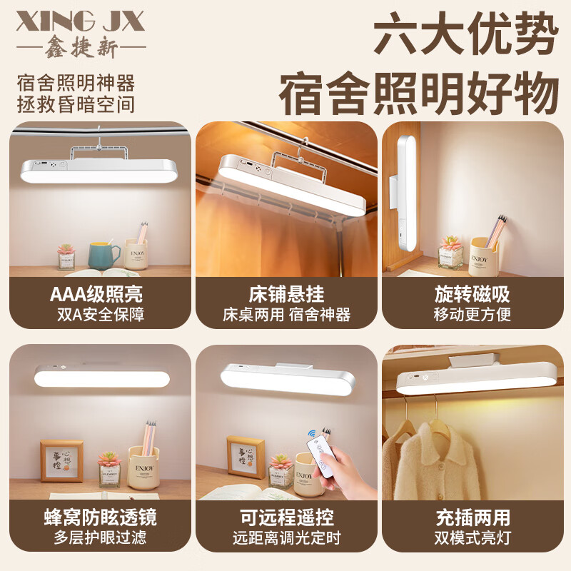 鑫捷新宿舍磁吸灯学习护眼台灯LED大学生寝室床头小夜灯卧室充电酷毙灯 挂钩36厘米旋转充电款【可挂可吸】