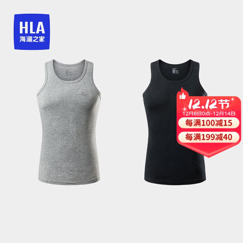 海澜之家背心男士无袖坎肩纯棉百棉舒适透气基础打底薄汗衫2件装