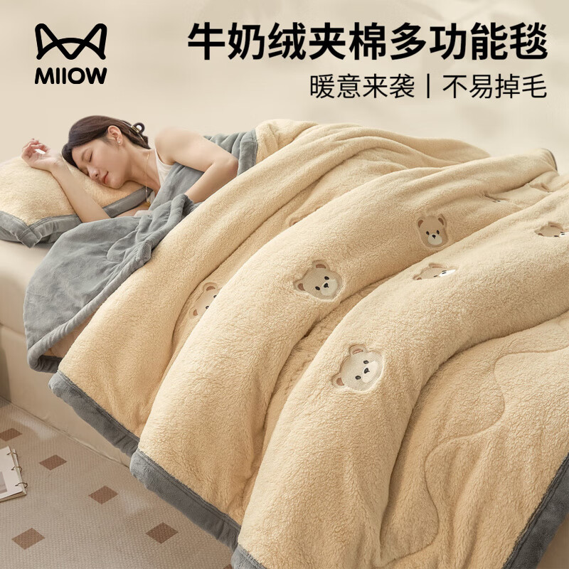 猫人（MiiOW）牛奶绒毯子毛毯被 冬季盖毯午睡毯单人沙发小毛毯 小熊-香槟+经典灰 120×200cm