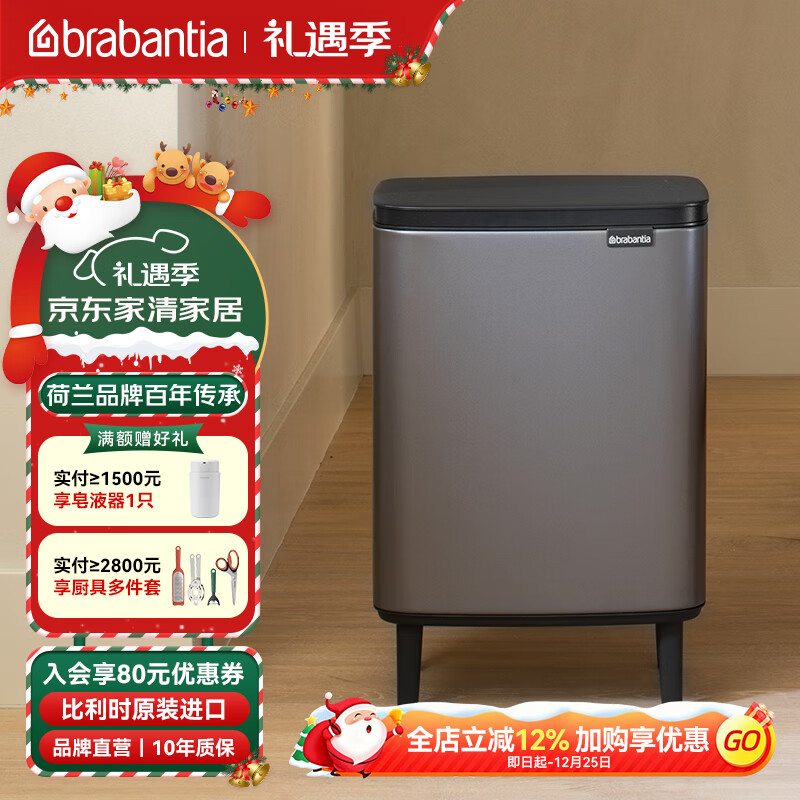 Brabantia柏宾士Bo触式垃圾桶带盖不锈钢进口高颜值办公室厨房客厅卧室通用 BO系列-石墨灰【12L】 京东折扣/优惠券