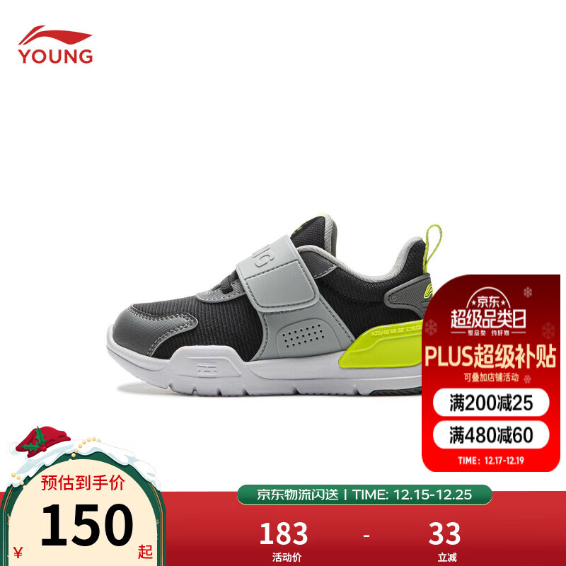 李宁童鞋儿童运动鞋男女小童夏秋支撑抗扭减震魔术贴一脚蹬休闲鞋 【秋冬款】黑色/极致灰/影灰色-5 29