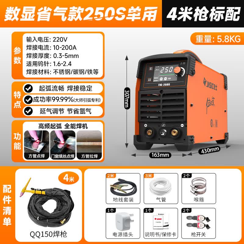 佳士氩弧焊机TIG250S单用小型220v家用全铜直流不锈钢工业级便携焊机