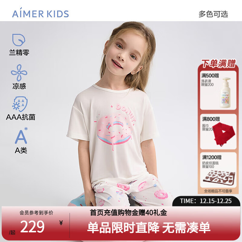 爱慕儿童莫代尔家居服套装男女童短袖上衣睡裤套装3A抗菌轻薄A类 女-美味甜甜圈 160 （85-100斤） 京东折扣/优惠券