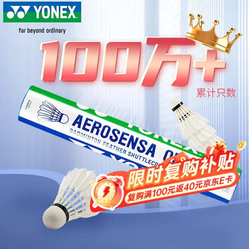 �����˹��YONEX����ë��AS-05�ʹ��ȶ�yy����ѵ��ѵ��Ѽë��12ֻװ 220Ԫ