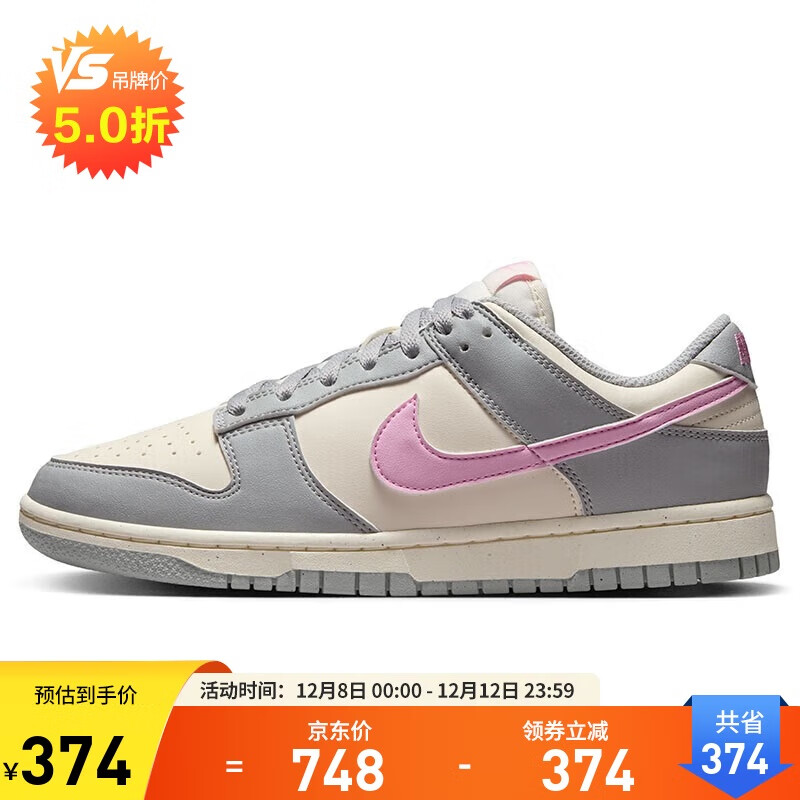 ͿNIKEŮаЬ DUNK 仺˶Ь DD1873-002ҷɫ36.5 354Ԫ