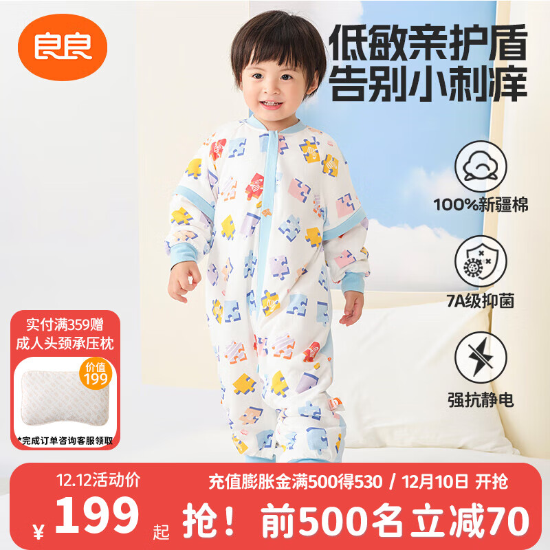 良良（liangliang）儿童睡袋儿童秋冬分腿新生儿睡袋宝宝防踢被子神器纯棉保暖 厚夹棉【适合10-15℃】拼图蓝 XXL码（建议身高100-115CM）