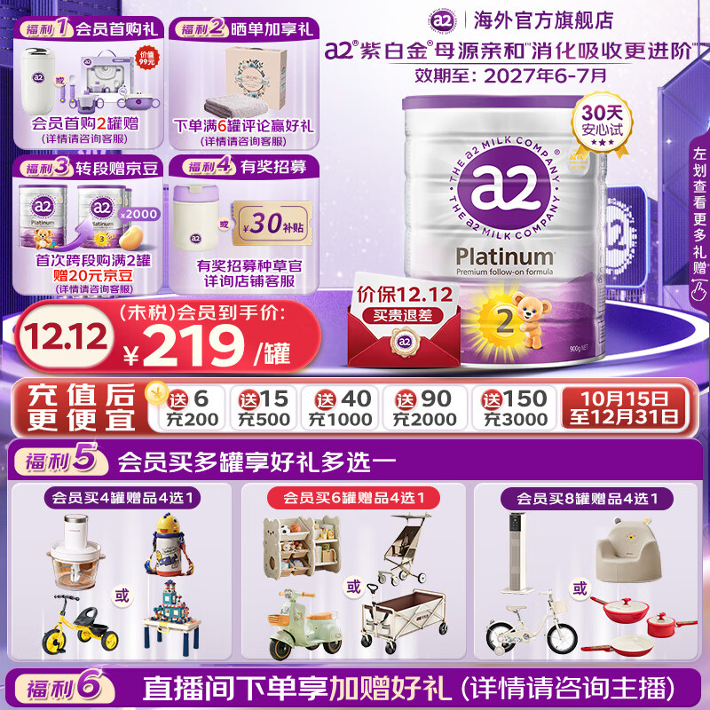 【官方旗舰】a2奶粉紫白金版2段900g