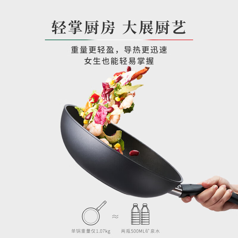 巴拉利尼（BALLARINI）进口不粘锅炒锅中式炒菜锅燃气灶专用28cm雷雅托系列 【 热销爆款】雷雅托炒锅 28cm