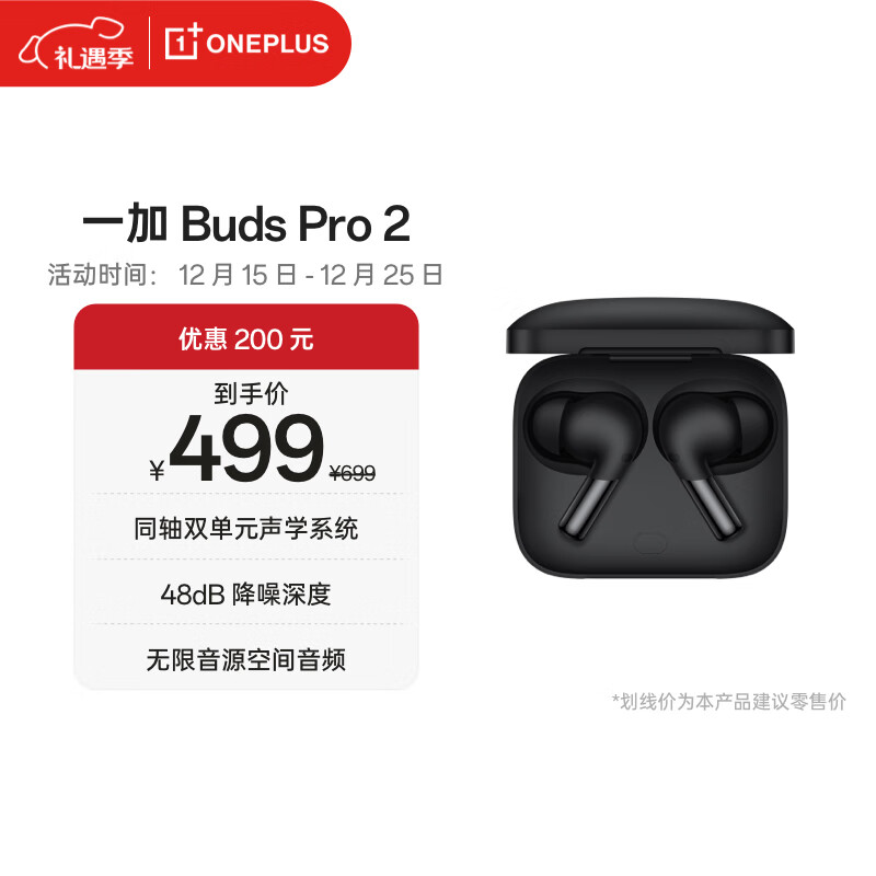 ONEPLUS/һ�� Buds Pro2 �������� �������� ��ʯ�� �콢�� 439Ԫ