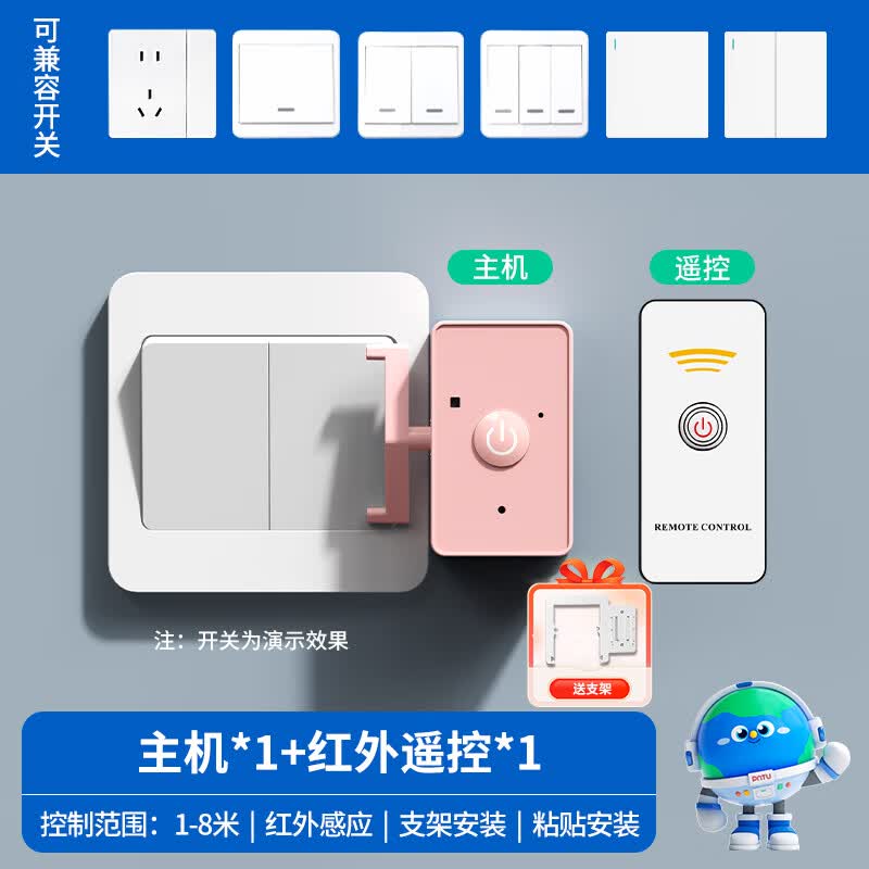 国际电工关灯神器懒人无线遥控开关自动开关灯远程智能控制免布线寝室宿舍 粉色关灯神器+红外遥控器1个 京东折扣/优惠券