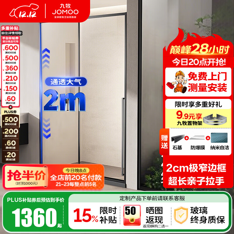 九牧（JOMOO）【定制】一字形整体淋浴房一体式干湿分离淋浴隔断推拉门浴屏E19 【E19】枪灰光玻 【不带缓冲】1.5-1.59（高2.0m）