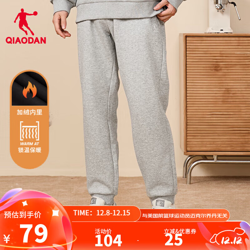 乔丹加绒运动裤男士休闲裤子男秋冬季保暖透气长裤男束脚直筒卫裤男 灰花灰 -束口加绒-314BR M
