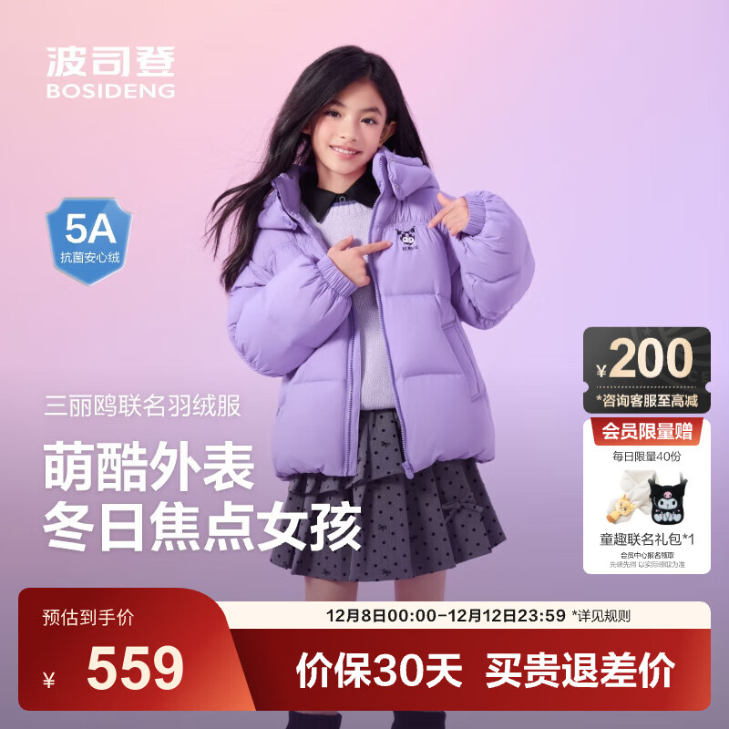 ˾ǣBOSIDENG25¿޷Ůͯ̿905A޿ñ޷T250246312I 6403 130 /64 Լ115-130cm 26kg 469Ԫ