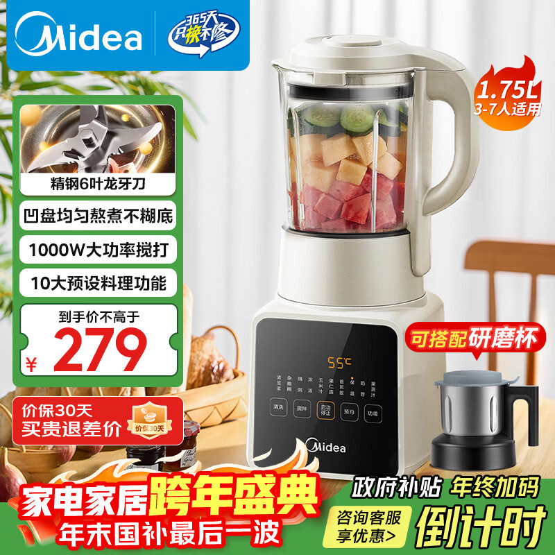 Midea/���� 1.75L ����ʽ�Ʊڻ� 6Ҷ������PB8G2-071  237.19Ԫ