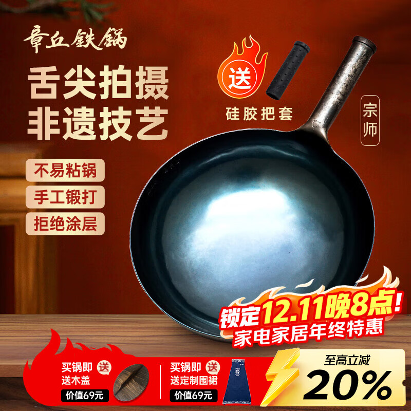 章丘铁锅正宗手工锻打铁锅无涂层物理不粘锅炒锅熟铁锅炒菜锅厨房锅具宗师 标准版古法烤蓝(已干烧） 32cm