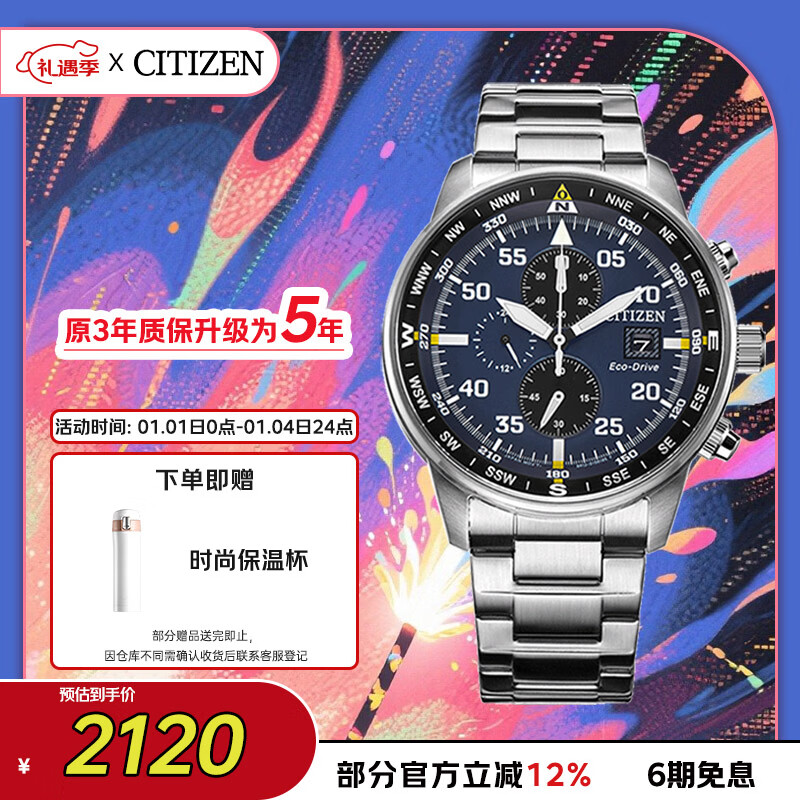 西铁城（CITIZEN）手表男日韩表光动能三眼蓝盘日显钢带商务送新年礼物CA0690-88L