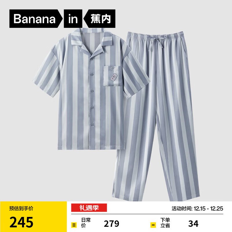 蕉内520H睡衣男女士夏季冰丝凉感缎面短袖情侣家居服套装送女友礼物 【短袖长裤男】蒙灰条纹—啤酒 L