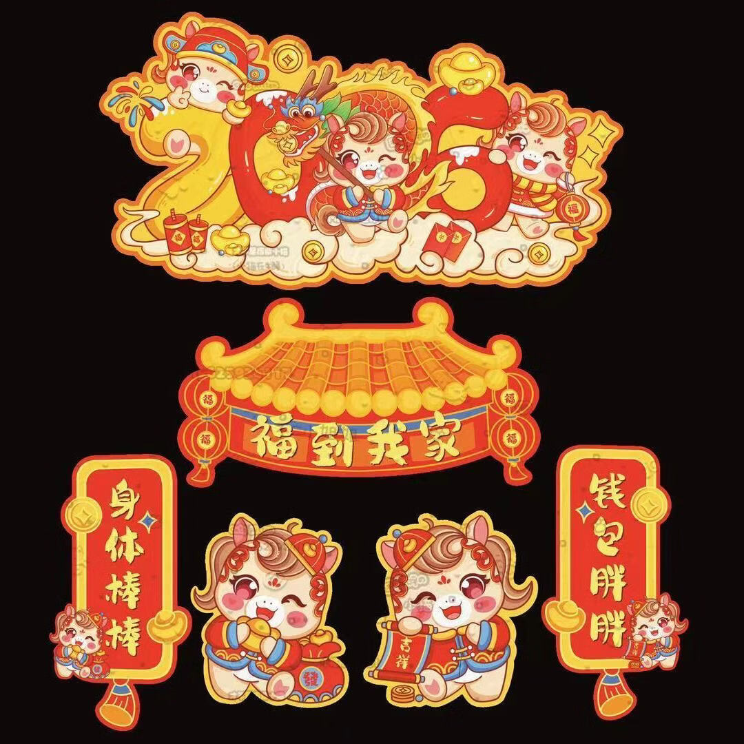 小红书同款装饰马年福字贴AA 马来转运15个装 2026新年磁吸新款冰箱贴软磁