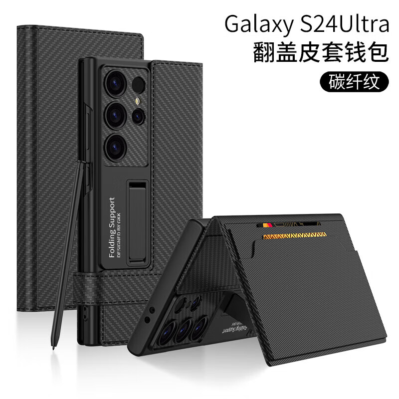 武仔壳适用三星s25/s26ultra手机壳翻盖支架皮套磨砂全包防摔磁吸保护套皮纹商务简约外壳男女 【碳纤纹】秒变支架壳 三星 s26Ultra