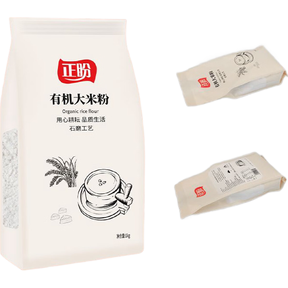 正盼有机大米粉1kg杂粮面粉纯大米面发糕米糕原料 有机大米粉1kg