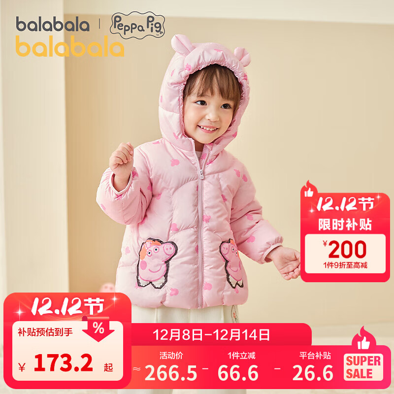 巴拉巴拉儿童羽绒服宝宝男童女童童装加厚保暖萌趣户外防风冬季潮 红色调00466-白鸭绒 100 （充绒量76g）