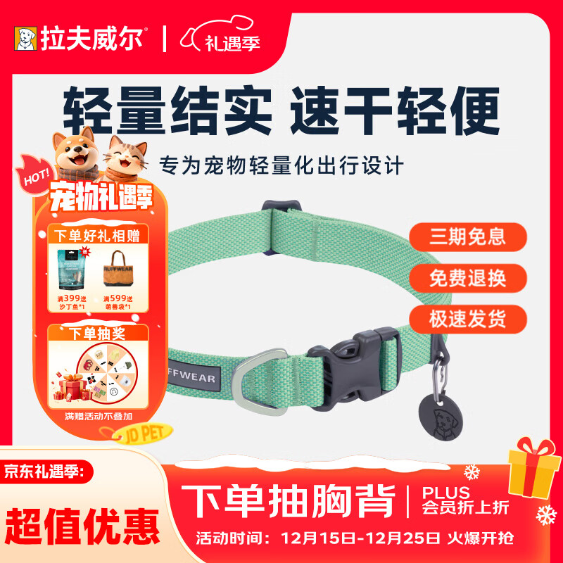 ��������ruffwear���ṷ����ȦС��Ȯ�޹�ǣ�������ܿ»���Ȯ���ﹷ���� ��β����/��ɭ�� S(28-36 cm) 79Ԫ