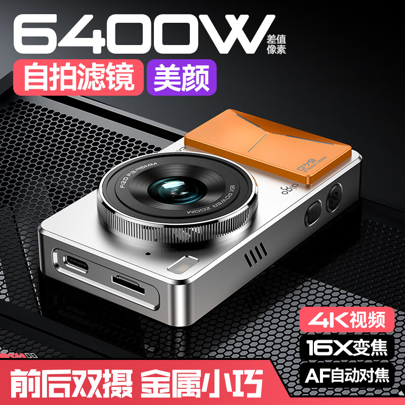 aigo������D6���İ� ѧ�����������ʥ��Ԫ������������Ů������У԰��Ƭ������ƽ��CCD ˫�������32G 269.1Ԫ