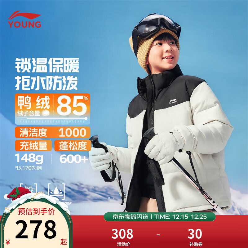 李宁童装儿童羽绒服男大童保暖防泼水宽松85%鸭绒短羽绒服外套YYMV091 白桦灰-1 160 (含绒量约  129克)