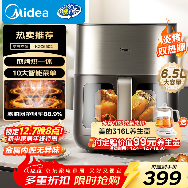 美的（Midea）空气炸锅炎烤上下双热源  蒸烤一体家用实用大容量6.5L 可视大视窗智能电子触控金属内腔 KZC6502