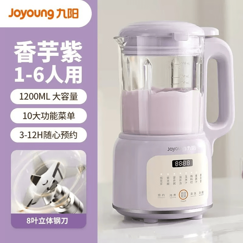 九阳（Joyoung）破壁机家用多功能一体预约加热降噪预约冷热双打破壁豆浆机 香芋紫【1.2升】DJ12X-D2136 多功能