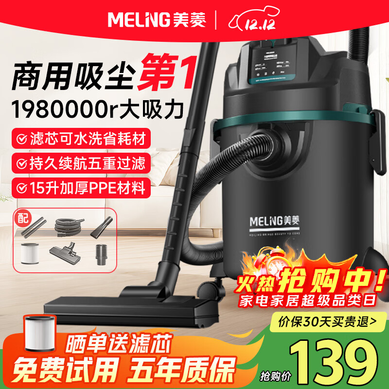美菱家用吸尘器大功率超强吸力工业装修美缝商用车用开荒地毯仓库酒店强力桶式吸尘机