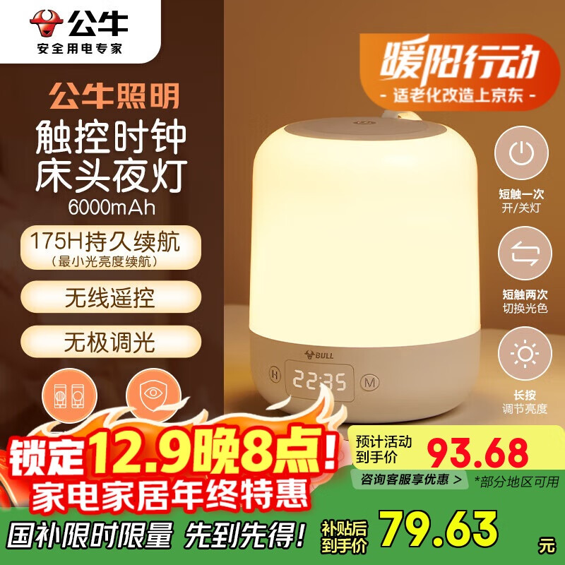 ţBULLͷĸӤҹҹι̷Χɫ޼ʱӿ6000mAh 110.16Ԫ()