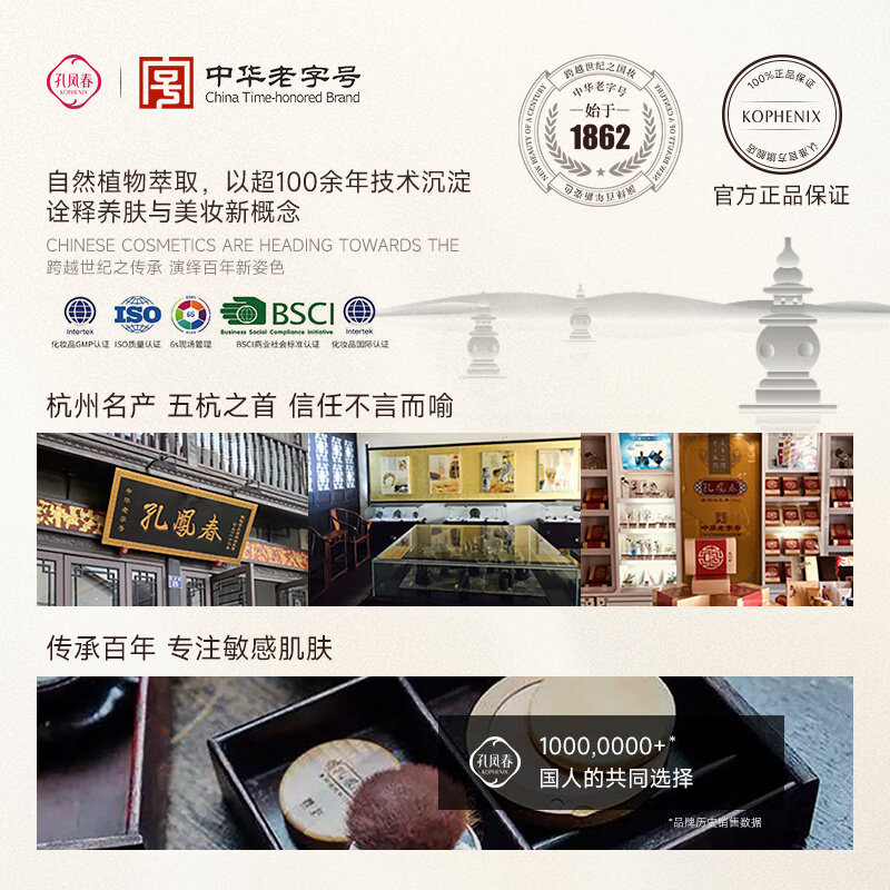 孔凤春马齿苋补水喷雾舒缓修护弱敏肌玻尿酸深层补水保湿爽肤水护肤品 喷雾300ml（马年限定款）