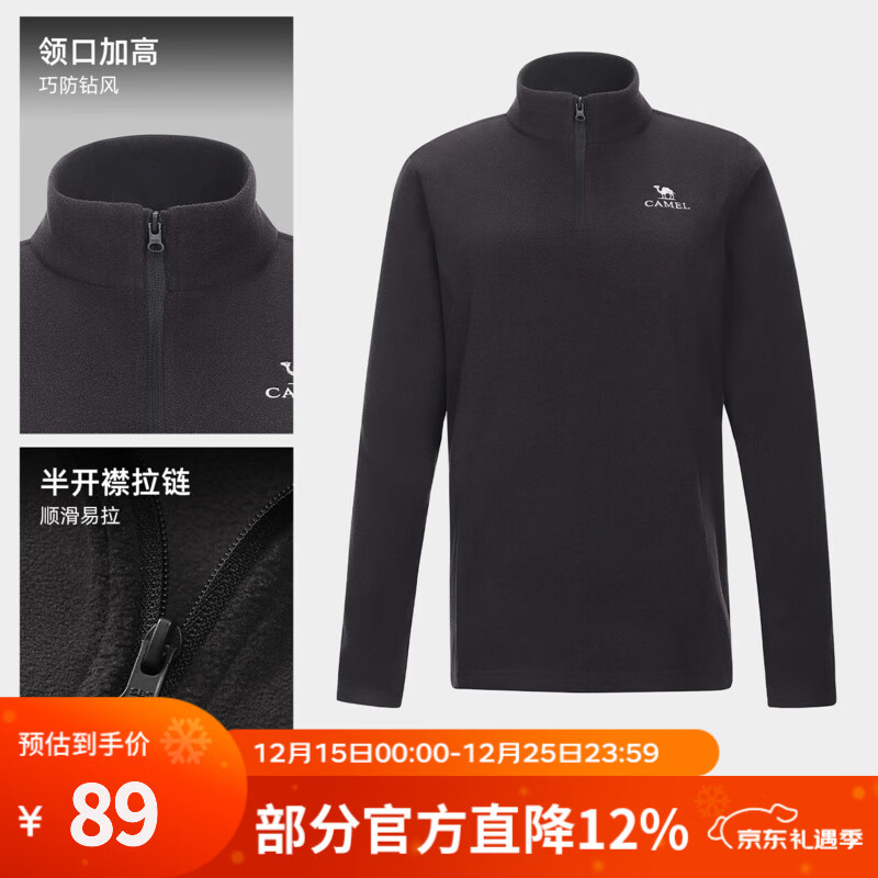 骆驼（CAMEL）户外抓绒衣女立领防风加热保暖抗静电冲锋衣内胆摇粒绒外套男 幻影黑，男，A15CA6K172 M