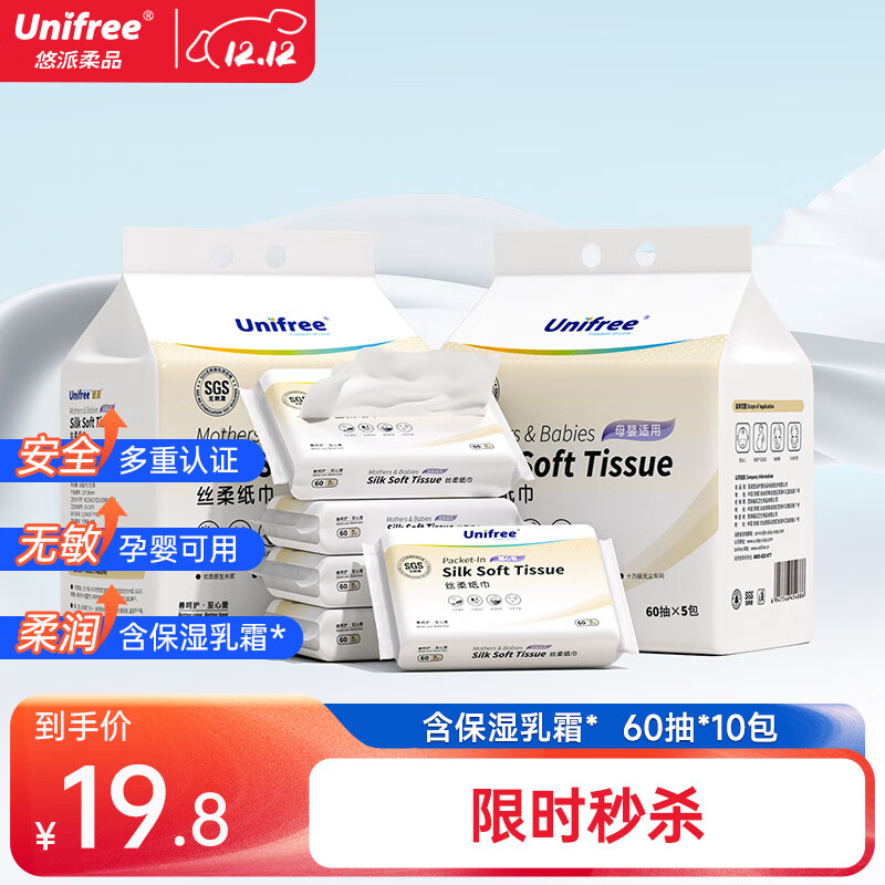 unifreeӤͯ˪ֽ360*10ֽ߶רֽЯֽ 19.9Ԫ