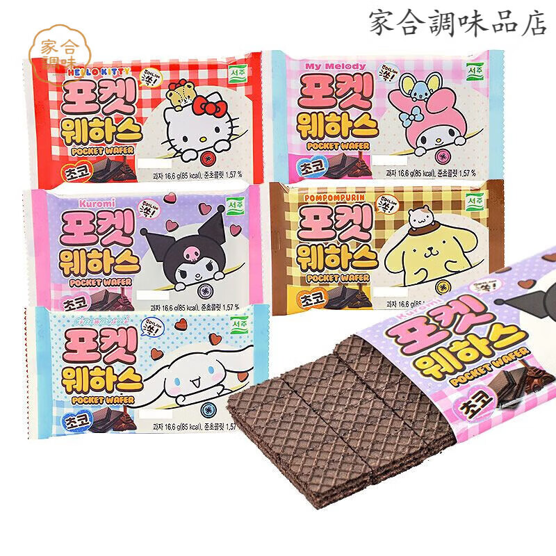 食芳溢韩国进口西洲巧克力威化饼干三丽鸥零食库洛米玉桂狗凯蒂猫礼物 【店长】巧克力味5款式各1袋