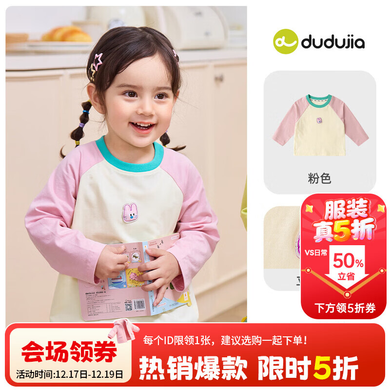 嘟嘟家【7A抑菌】儿童t恤卡通秋装男童长袖衣服洋气潮女童秋季上衣时髦 粉色 90