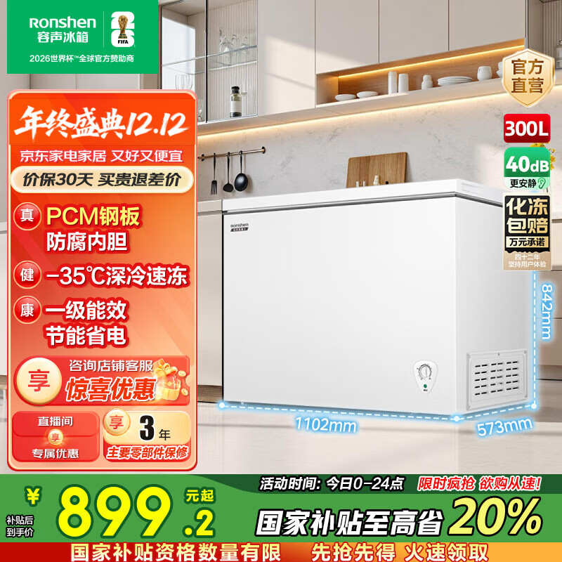 300һЧʡ䶳ת¸Ч˪ʽԾɻ BD/BC-300E10HNLAP  300L 797.18Ԫ