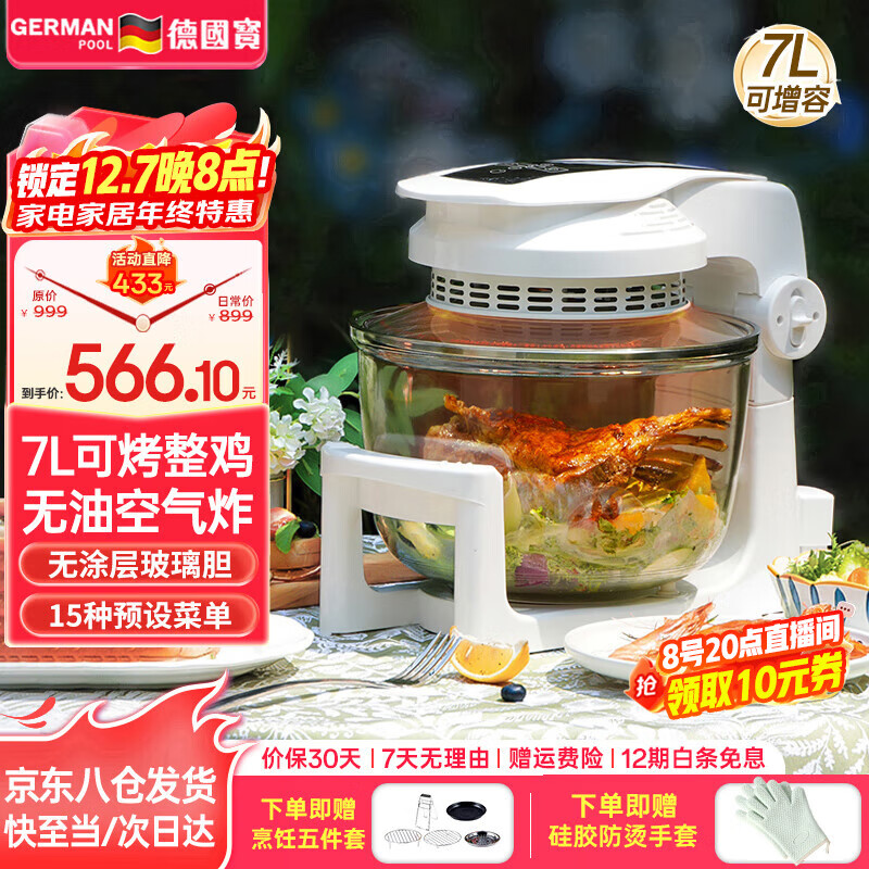 ¹German Pool ӿը Ϳ㲣ڵ ٷ 10Lը ը ๦ܺ濾¯CKY-398  CKY-398 7L 481.19Ԫ()