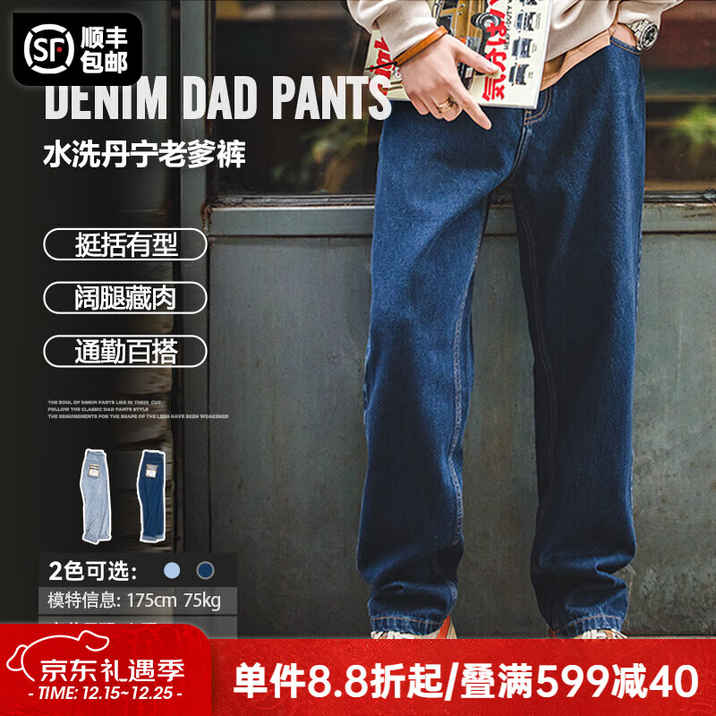 马登工装美式复古水洗丹宁牛仔裤直筒宽松阔腿裤日系休闲长裤子男秋 深蓝 31