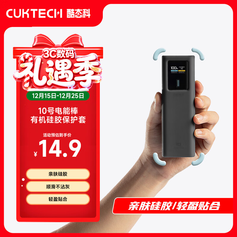 CUKTECH��̬��10�ų������ܰ��๦�ܹ轺������ 13Ԫ