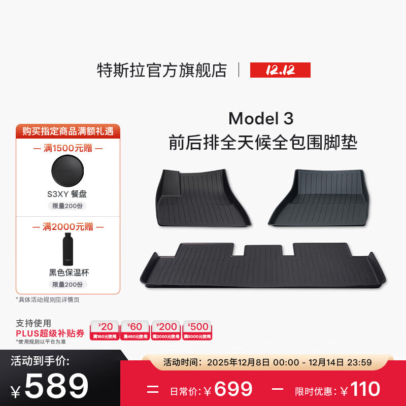˹Teslaٷ Model 3 ȫŵص TPE ǰȫȫΧŵ 529Ԫ