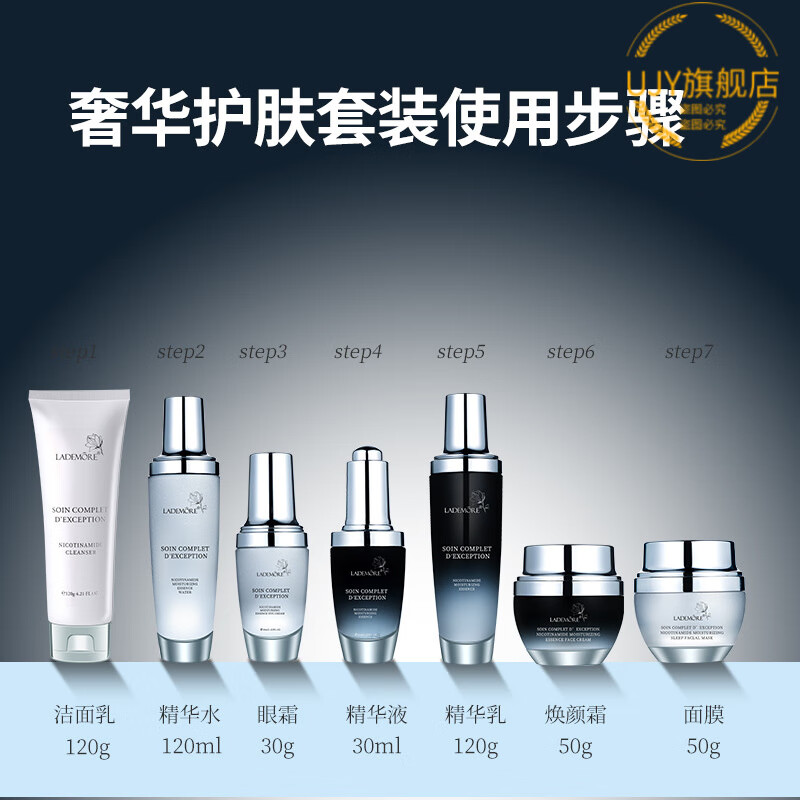 韩芭莎（HANBASHA）法国小黑瓶护肤品新品套装清透补水保湿控油润肤亮肤抗皱水乳礼盒 奢宠赋活七件套