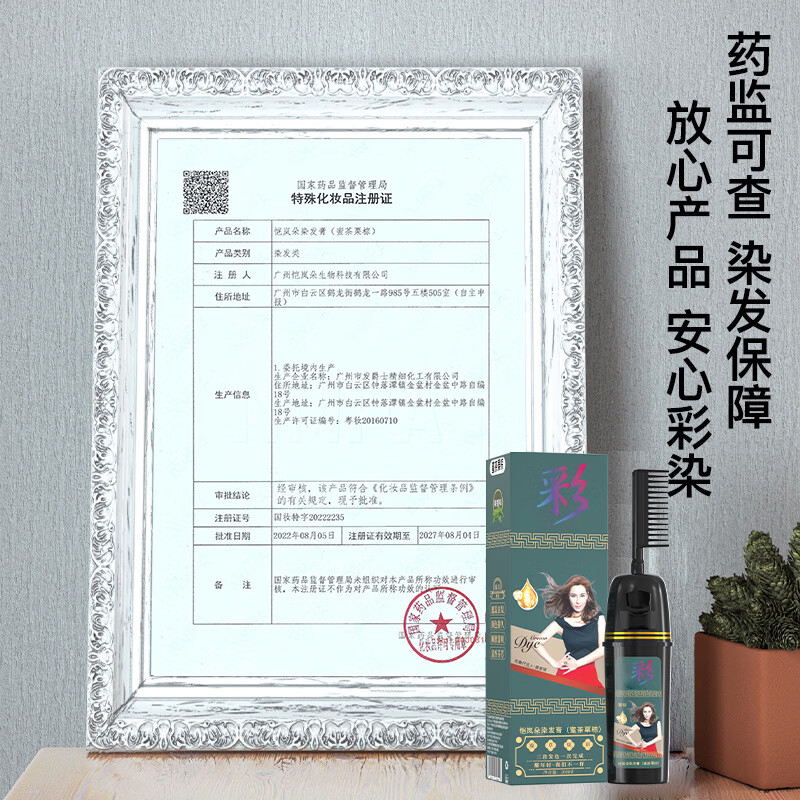 恺岚朵染发膏天然植物无刺激不沾头皮一梳黑男女盖白发染发剂家用染发膏 栗棕色*2盒【可遮白发】 染发护发